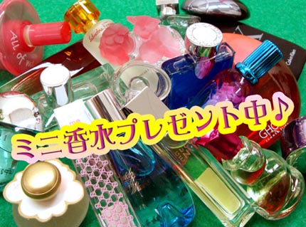 perfume_s.jpg